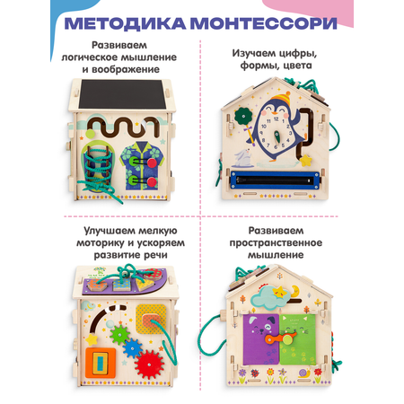 Игрушка HuggyFun бизиборд