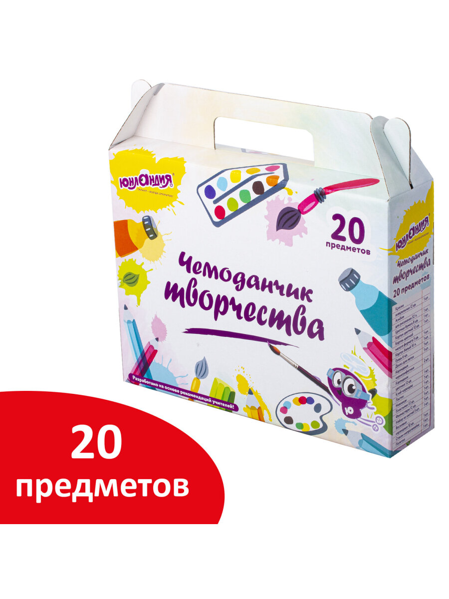 Набор для рисования Юнландия Универсальный 20 шт. - фото 8