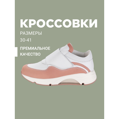 Кроссовки Riconte