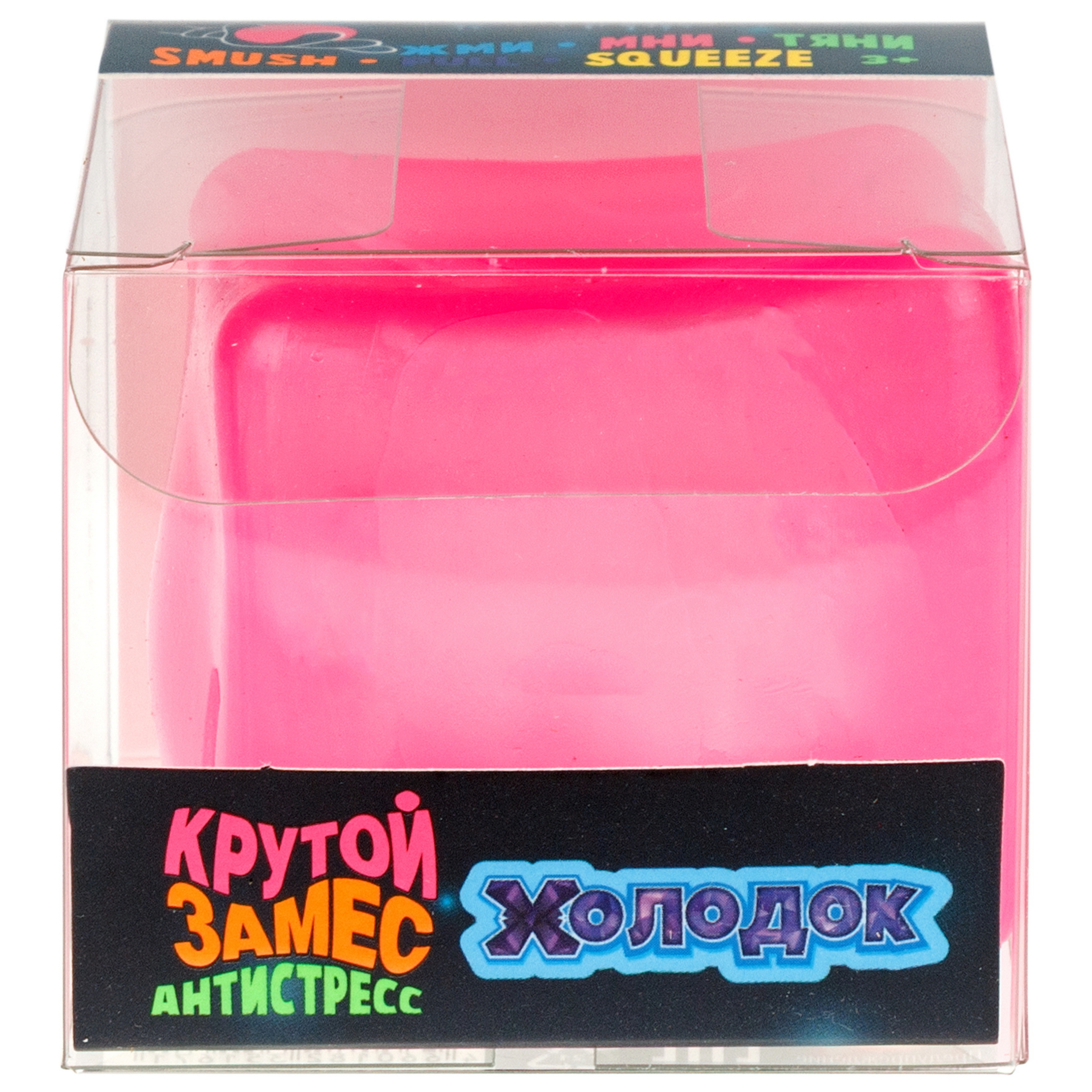 Игрушка-антистресс Крутой Замес - фото 10