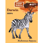 Фигурка DARWIN Животные Африки Зебра