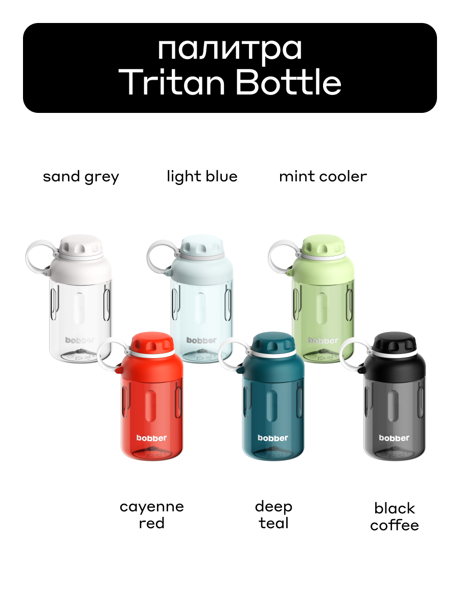 Бутылка Bobber Tritan светло-серый 590 мл - фото 8