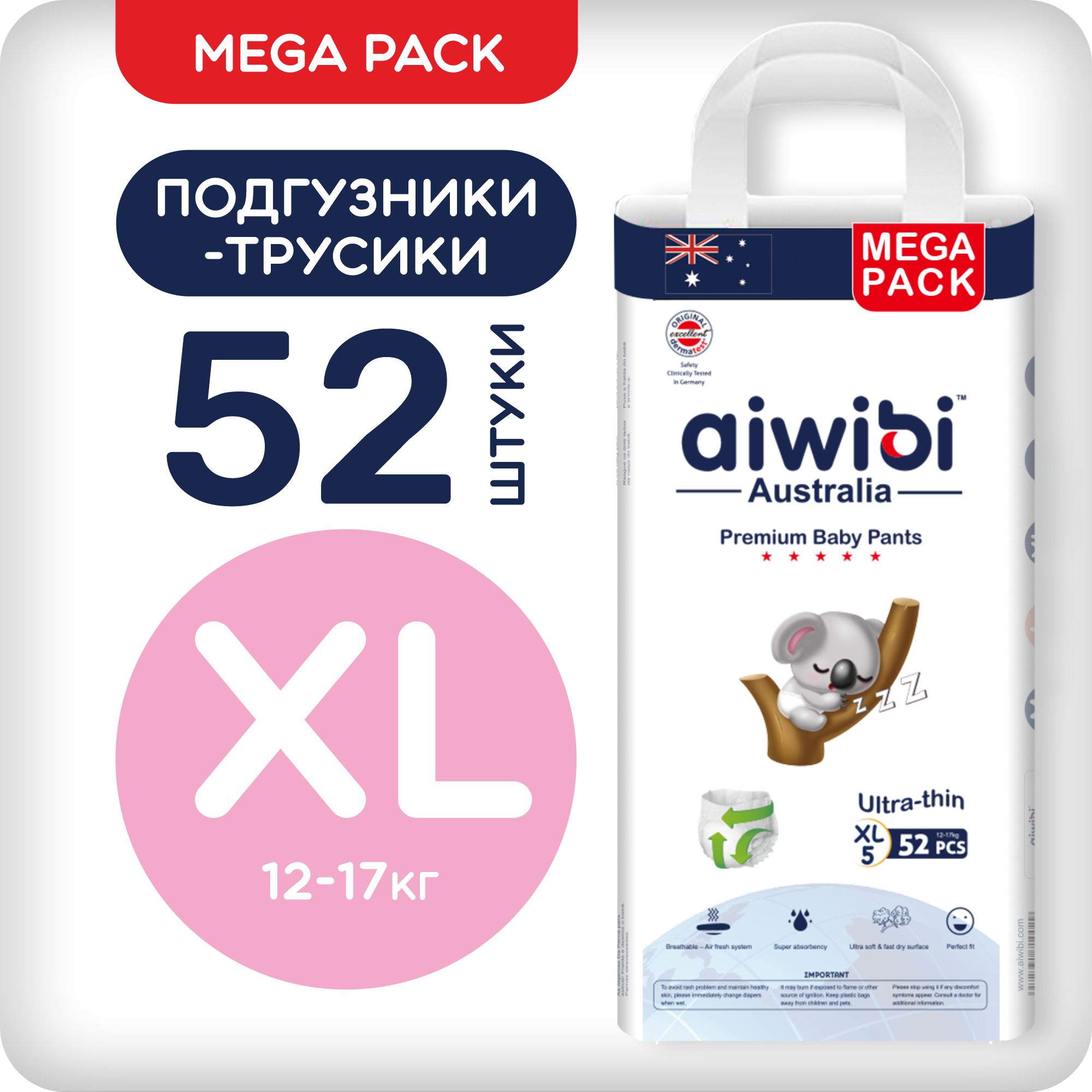 Трусики AIWIBI XL - фото 1
