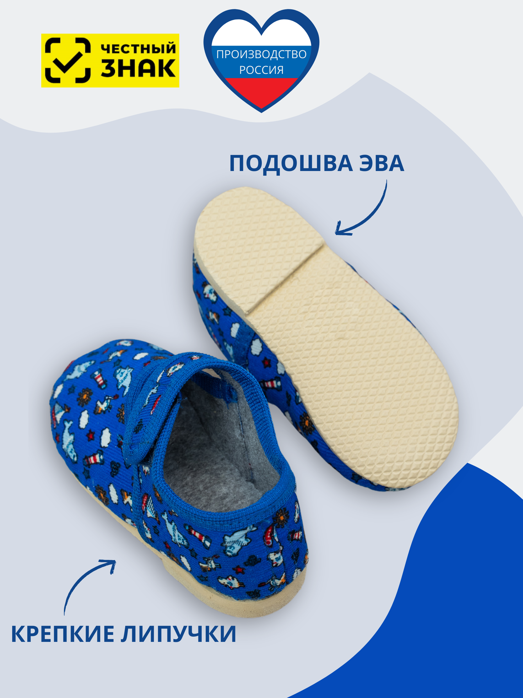 Тапочки UTA HOME 107/море_синий - фото 4