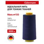 Нитки для шитья универсальные Mara Guttermann 5000м цвет 310