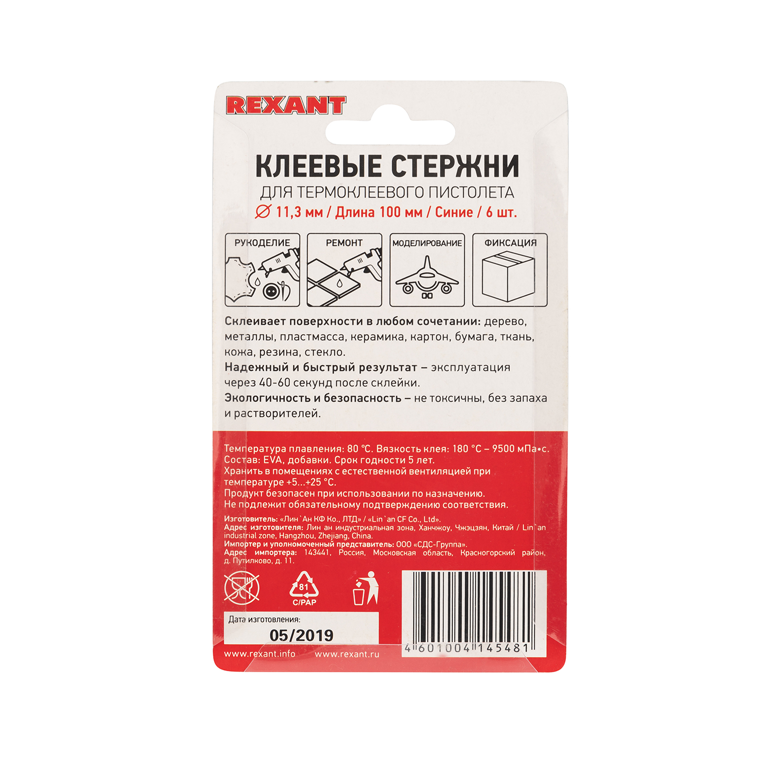 Стержень REXANT 6 шт. - фото 2