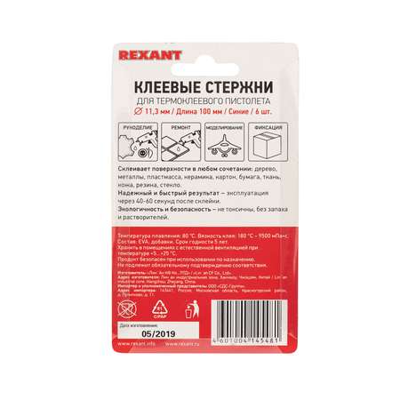 Стержень REXANT 6 шт.