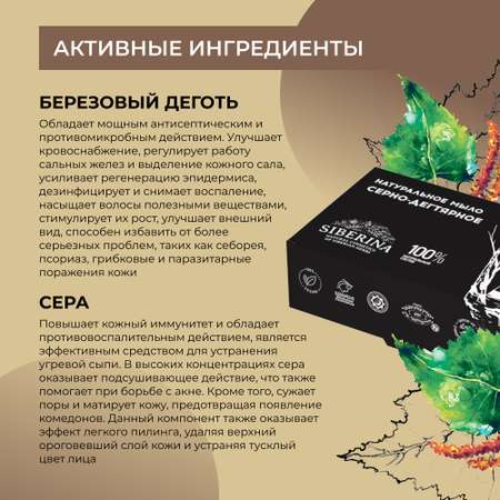 Мыло Siberina 80 г