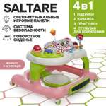 Ходунки Nuovita Saltare