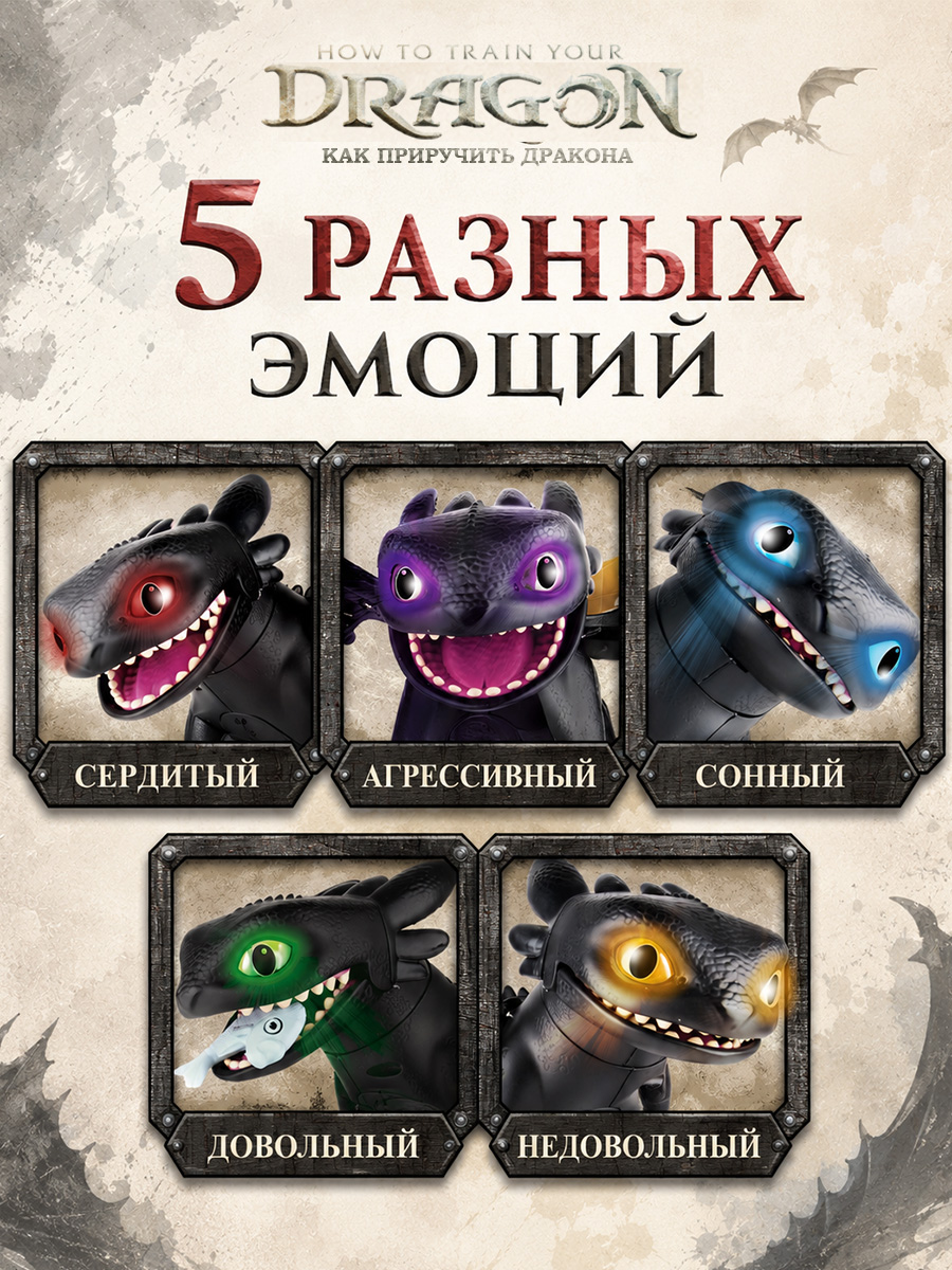 Мягкая игрушка Dragons Дракон Беззубик на охоте - фото 2