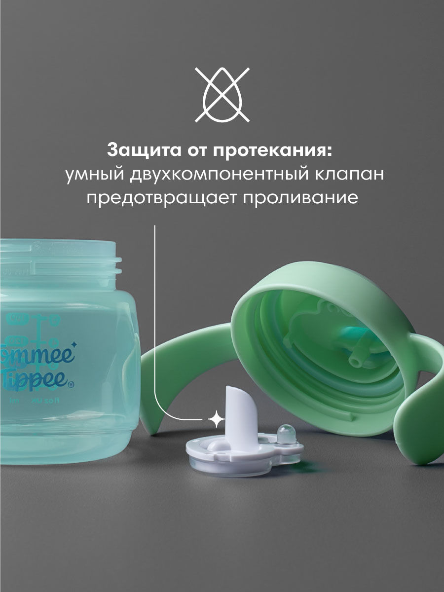 Поильник Tommee tippee 150 мл - фото 5