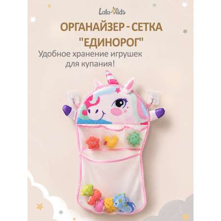 Сетка для игрушек LaLa-Kids Единорог