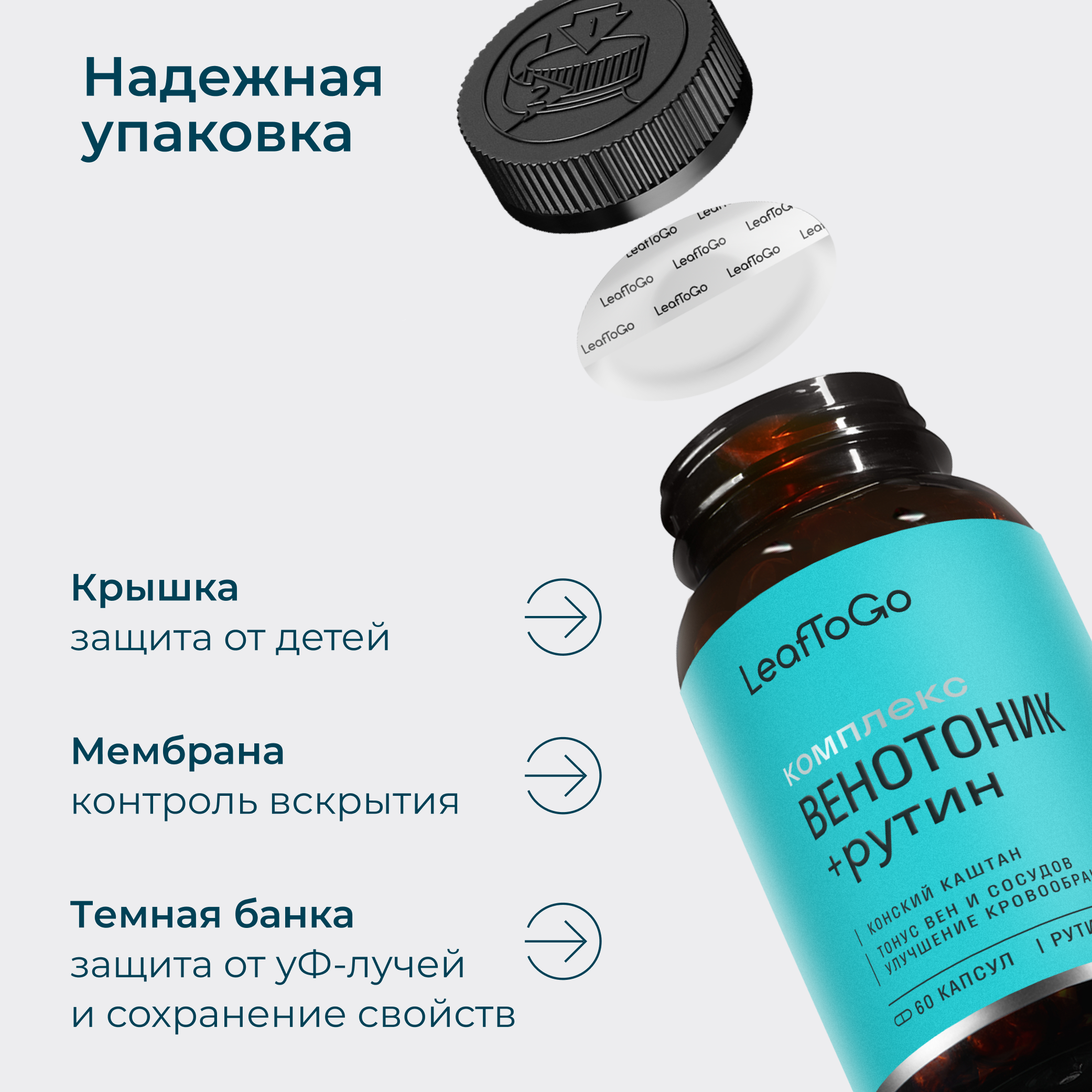 Венотоник с рутином LEAFTOGO от варикоза, отеков и тяжести в ногах, 60 капсул - фото 8