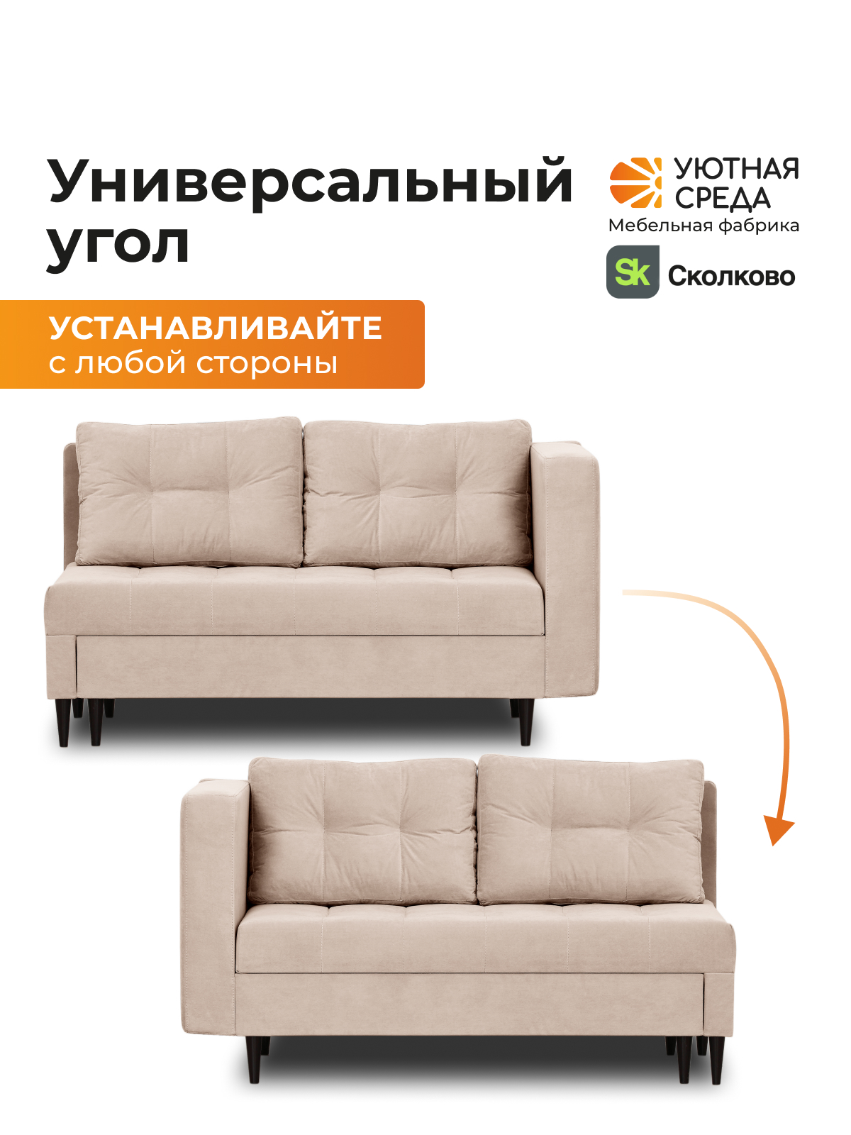 Диван Уютная среда велюр бежевый бежевый - фото 2