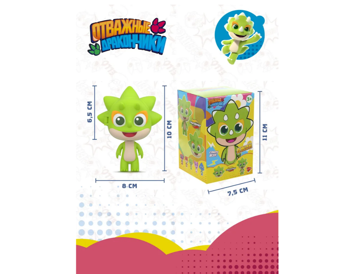 Фигурка Отважные дракончики - фото 4