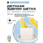 Зубная щетка классическая Доктор Сияй Ci Medical от 0 лет 1 шт.