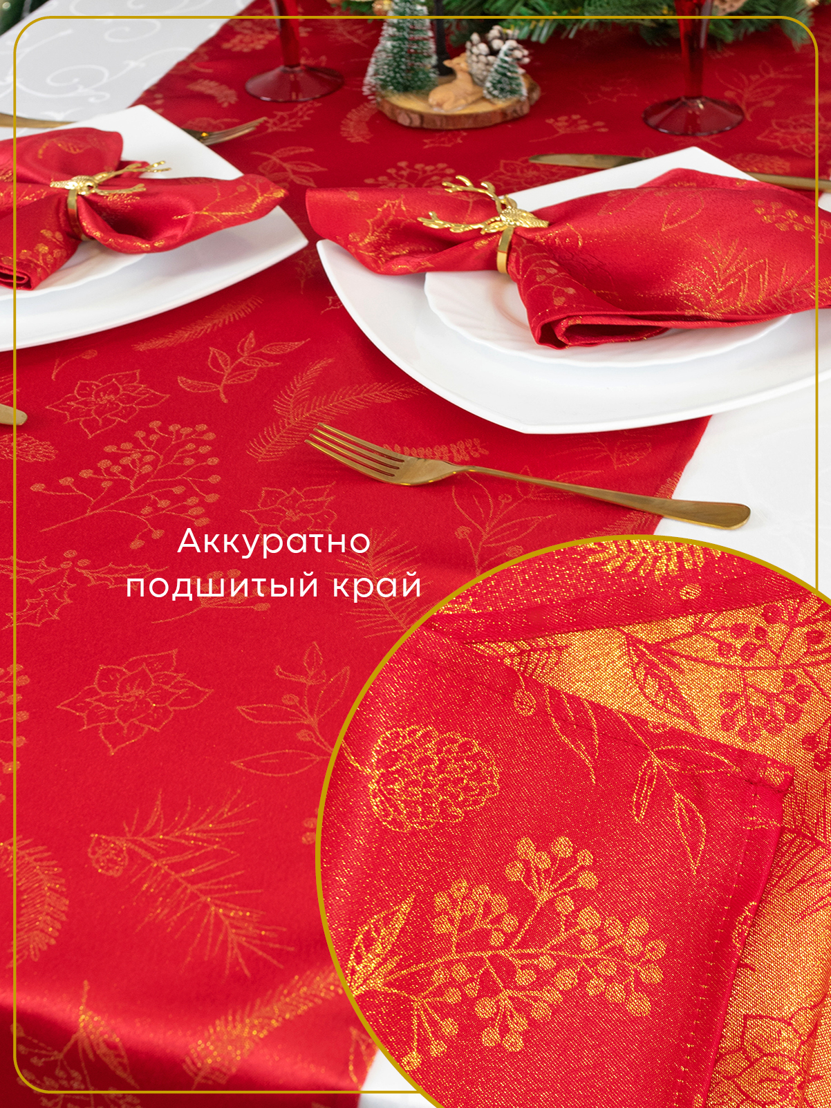 Скатерть дорожка тканевая 45x200 см Wellness WF520-Сияна*08 - фото 4