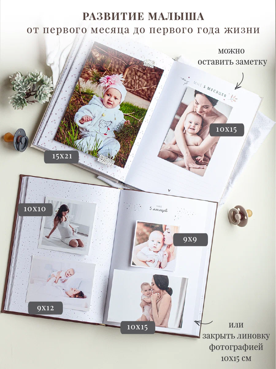 Первый альбом ребёнка Moms Recordbook Экрю - фото 7