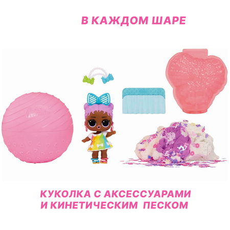 Кукла мини L.O.L. Surprise! Squish Sand Magic Hair