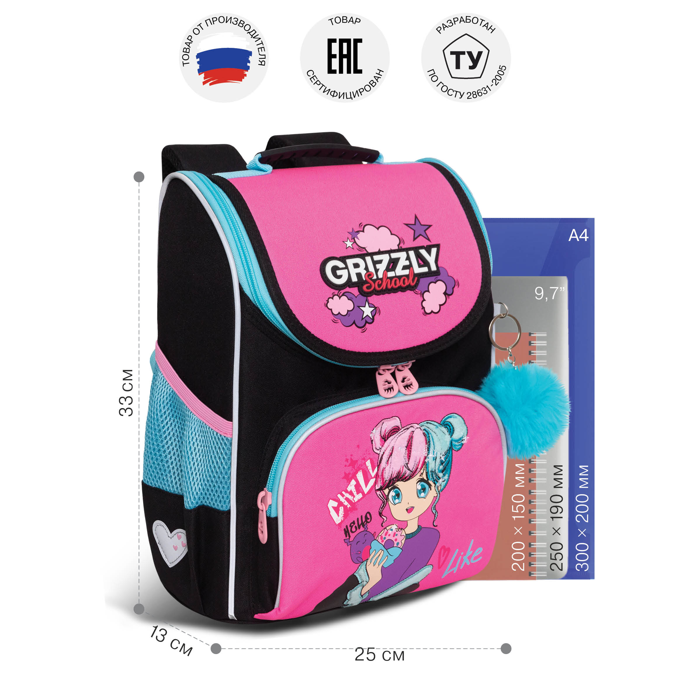 Ранец Grizzly Девочка - фото 7