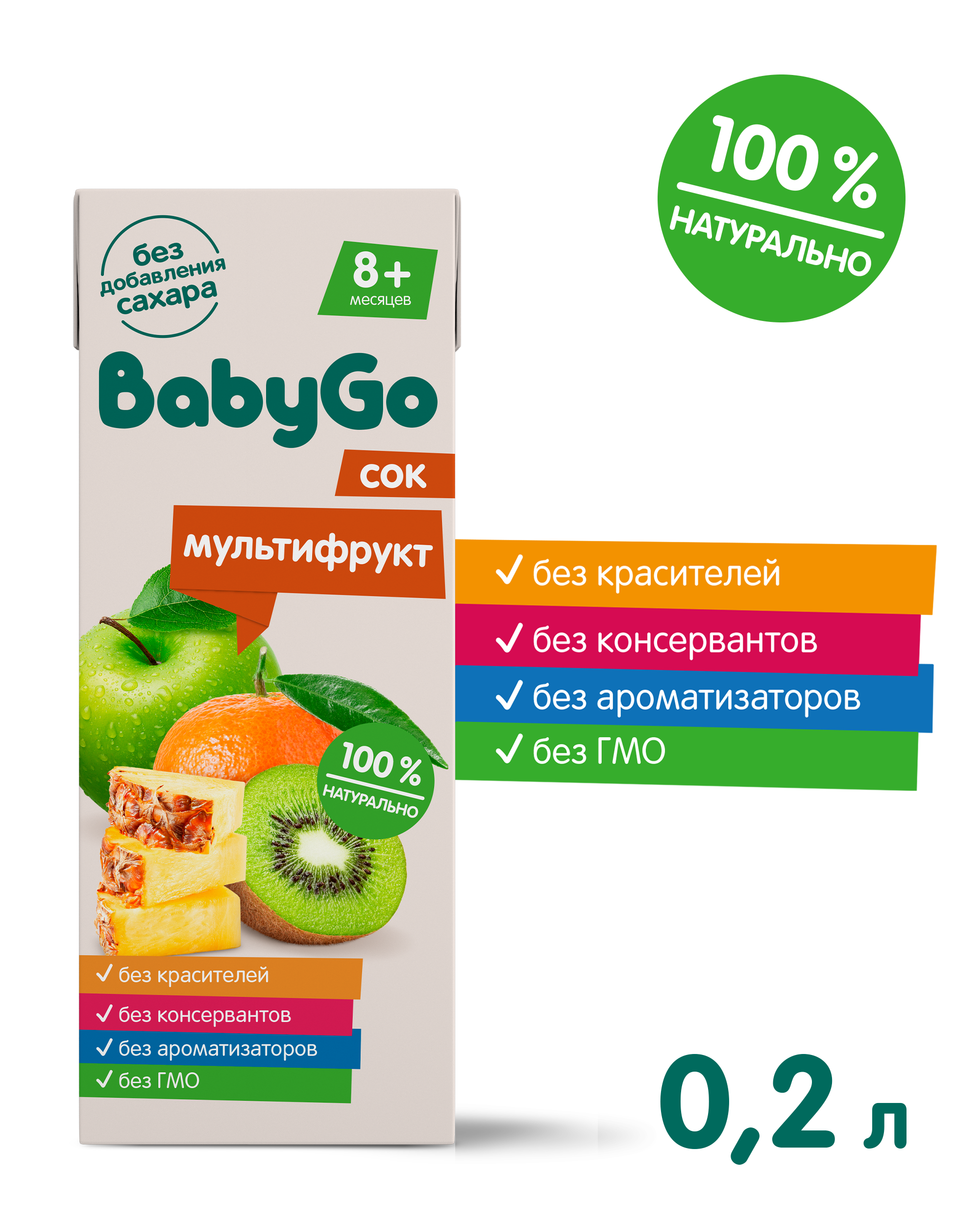 Сок BabyGo Мультифрукт с 8 мес 0.2 л - фото 2
