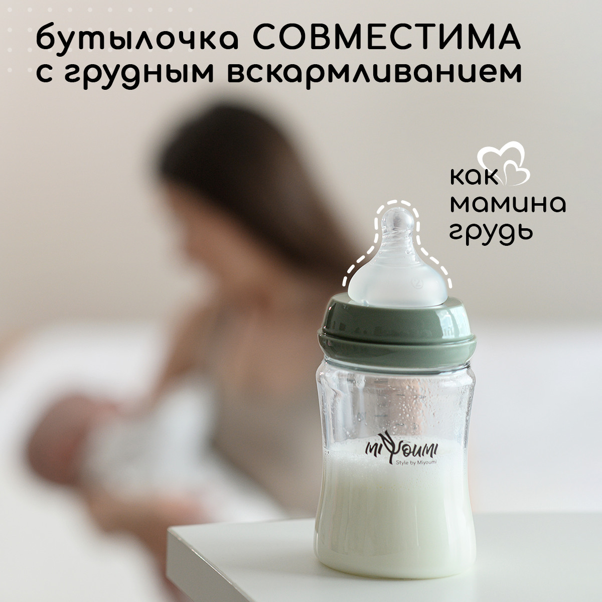 Бутылочка Miyoumi Anti-Colic 160 мл 2 шт. - фото 2