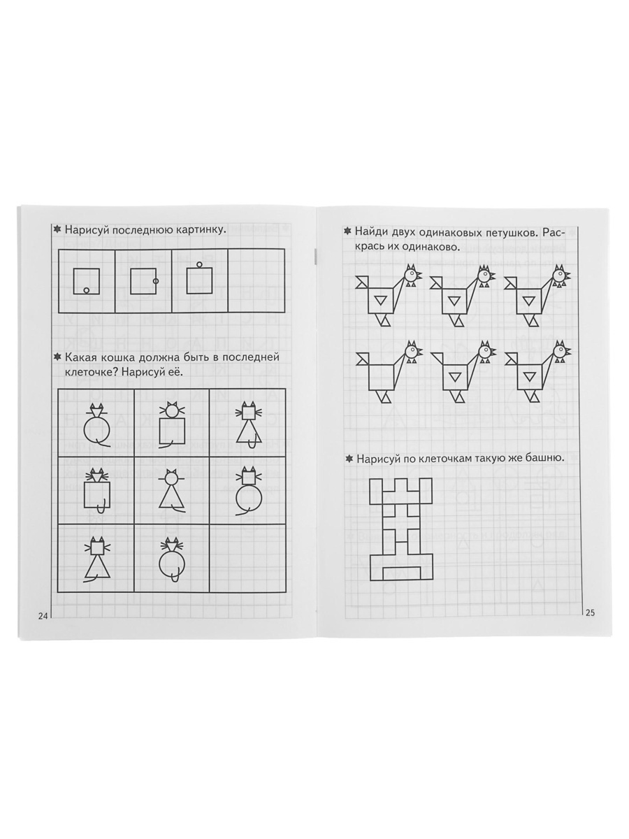 Рабочая тетрадь Литур Развиваем внимание и логическое мышление 5-6 лет - фото 6