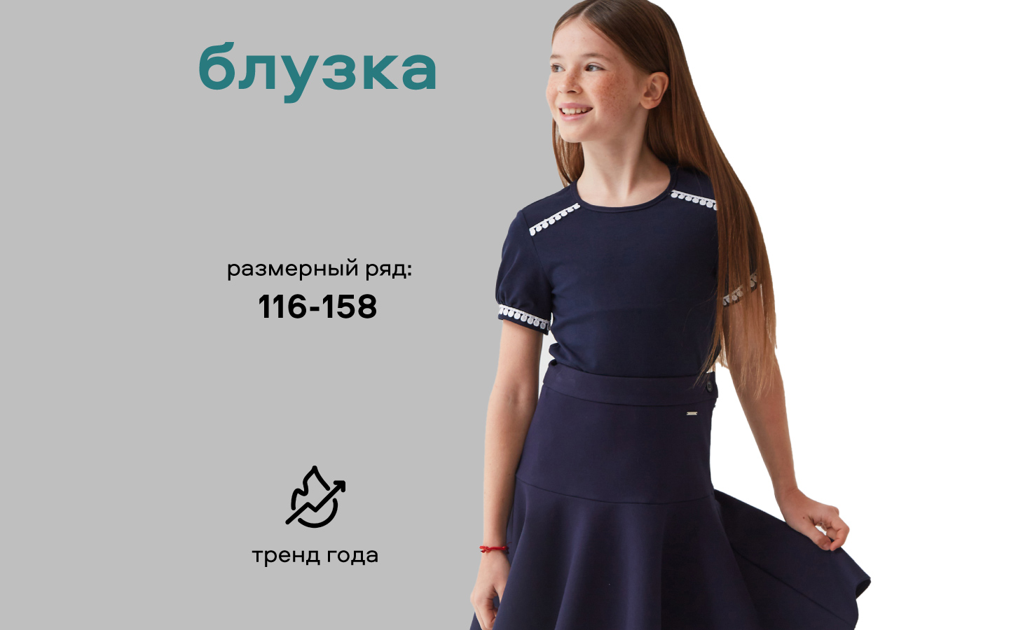 Блузка Smena 15096 - фото 7