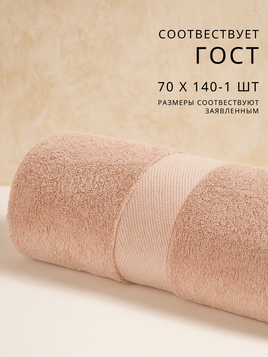 Полотенце Ночь Нежна - фото 3