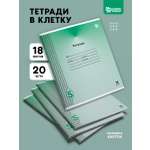 Общая тетрадь SCHOOLFORMAT клетка 20 шт.