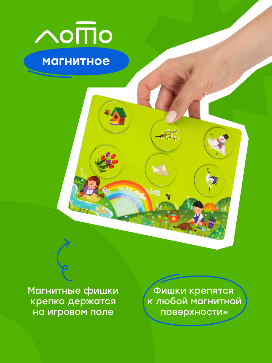 Настольная игра Харди Гарди Магнитное ЛОТО - фото 4