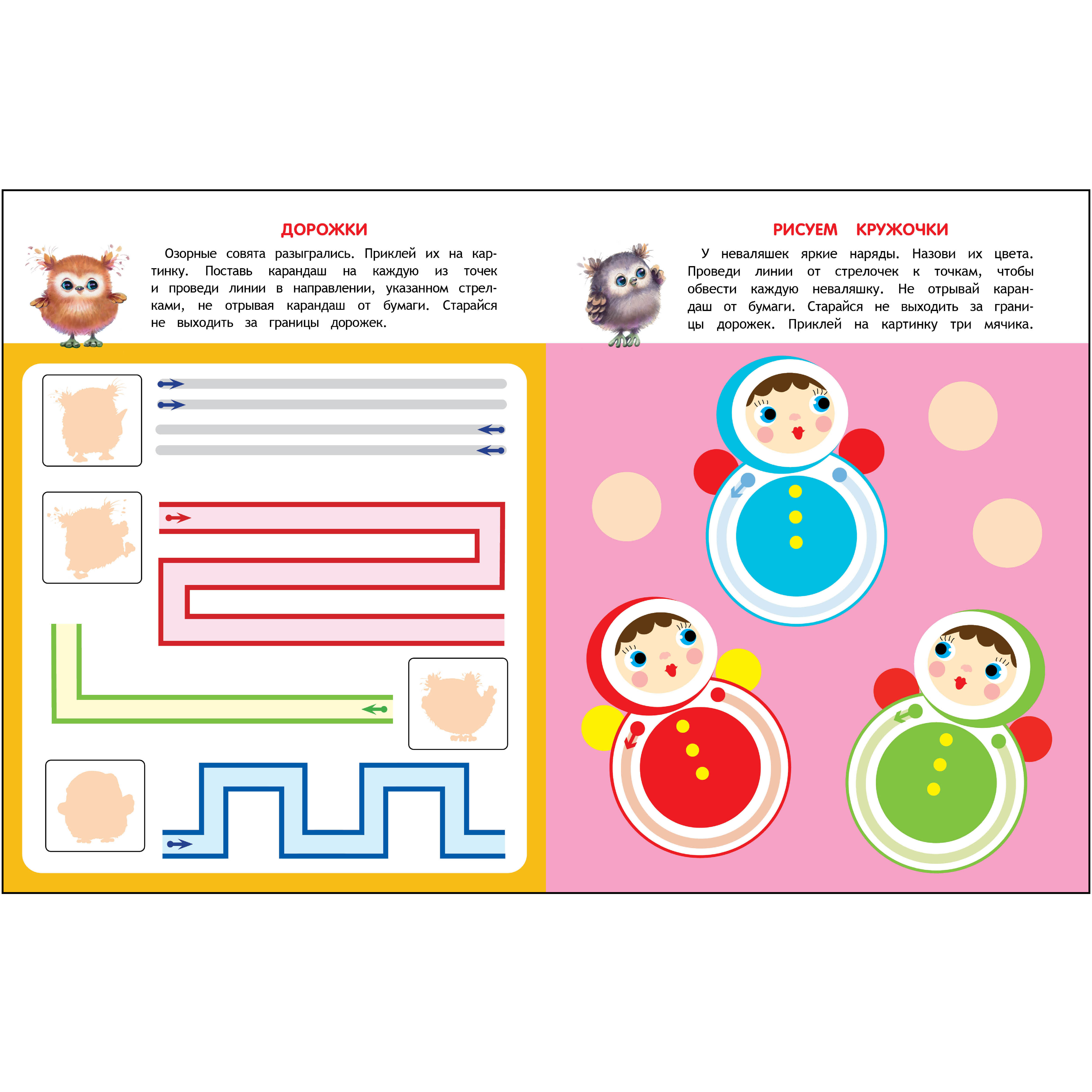 Комплект книг СТРЕКОЗА Школа маленьких Совят 3+ - фото 4