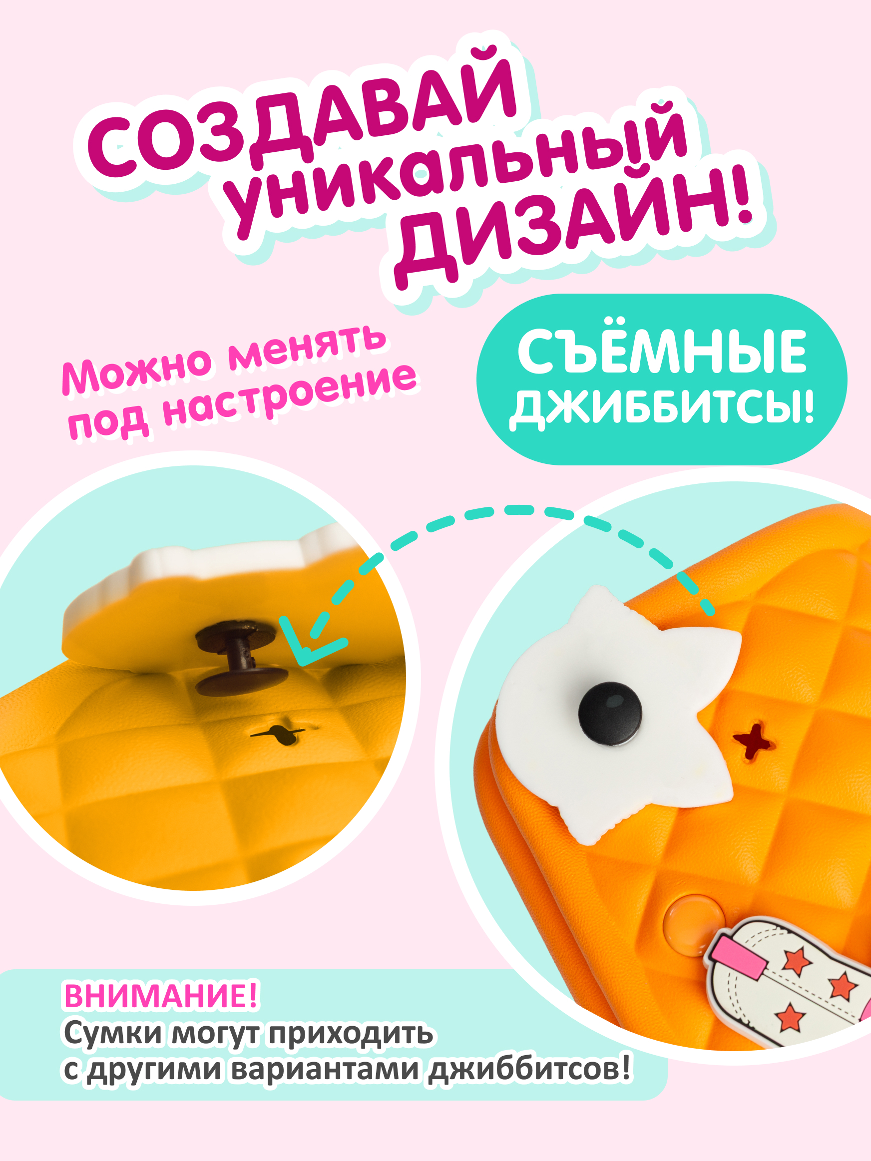 Сумка L.O.L. Surprise! оранжевая на кнопке+джиббитсы - фото 3
