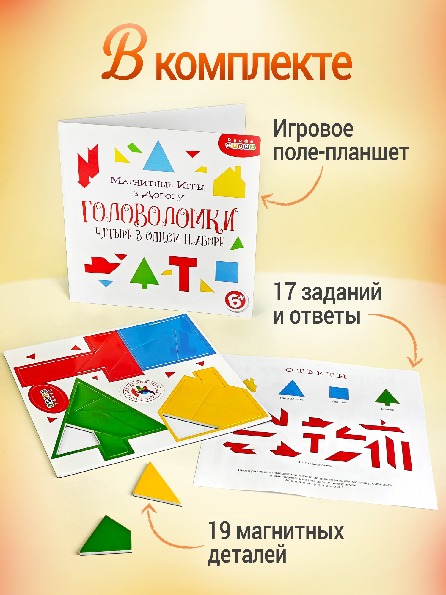 Настольная игра Дрофа-Медиа Головоломки - фото 3