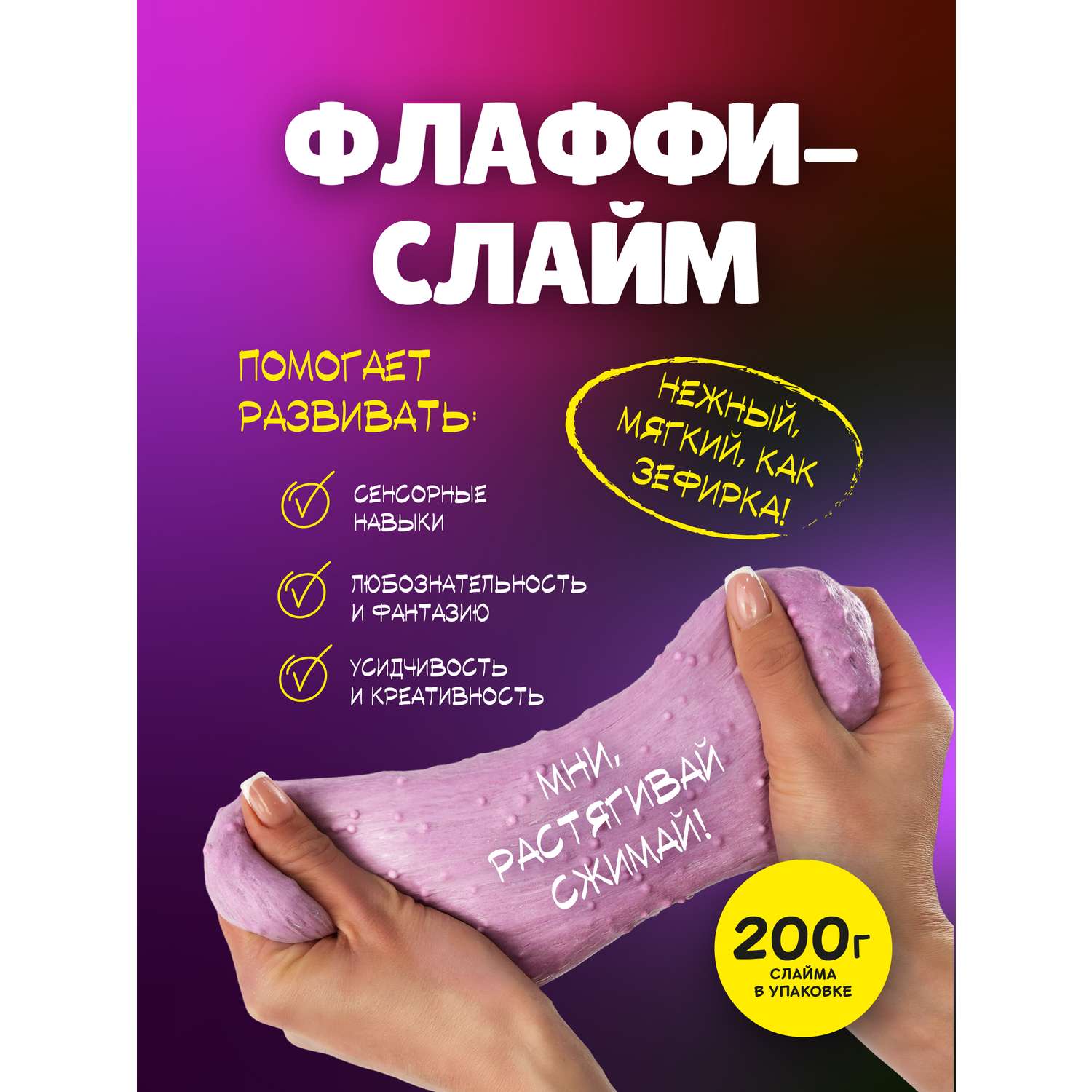 Слайм Attivio Флаффи в ассортименте - фото 5