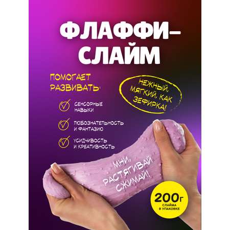 Слайм Attivio Флаффи в ассортименте