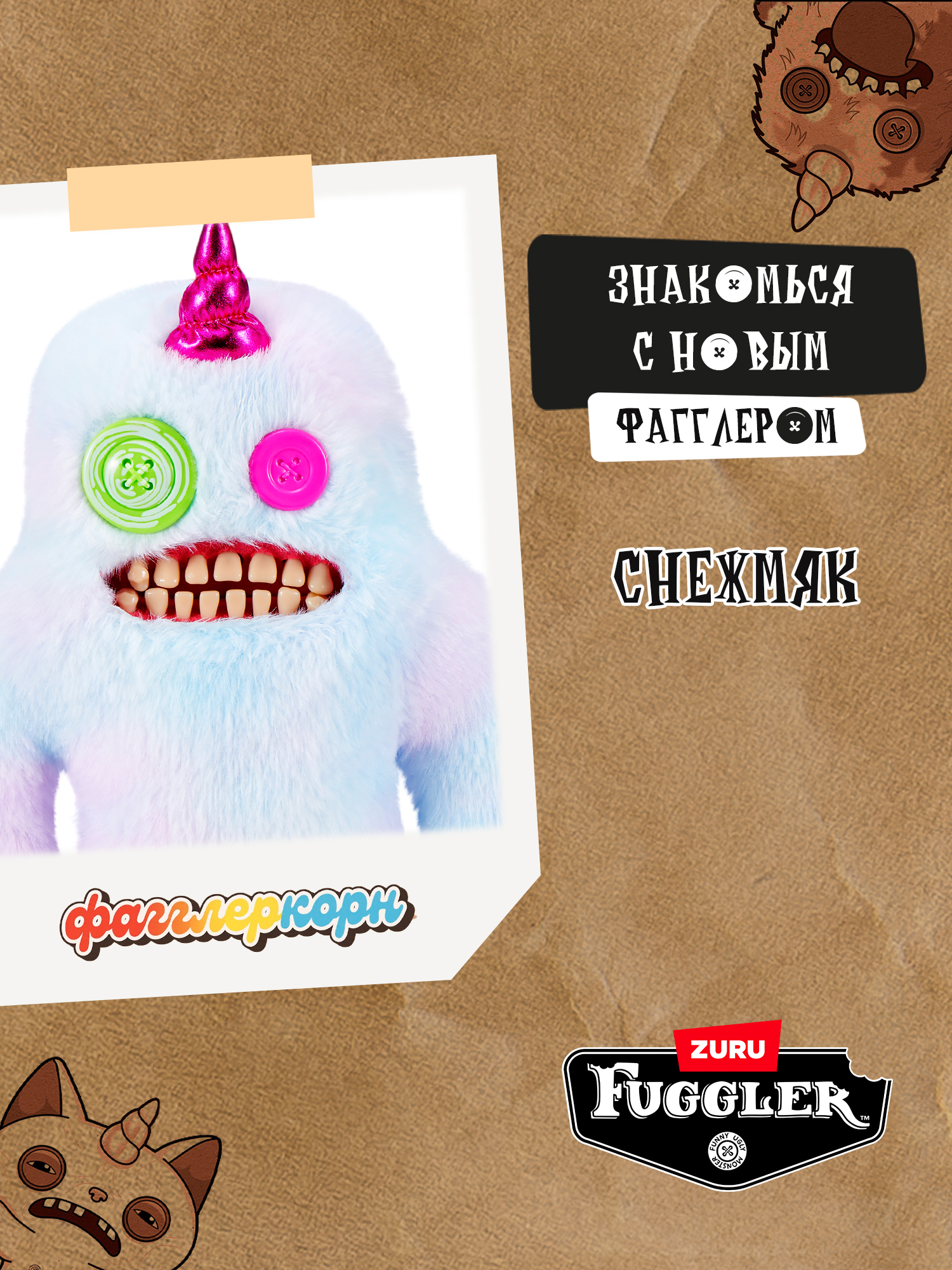 Мягкая игрушка Zuru FUGGLER Снежмяк - фото 5
