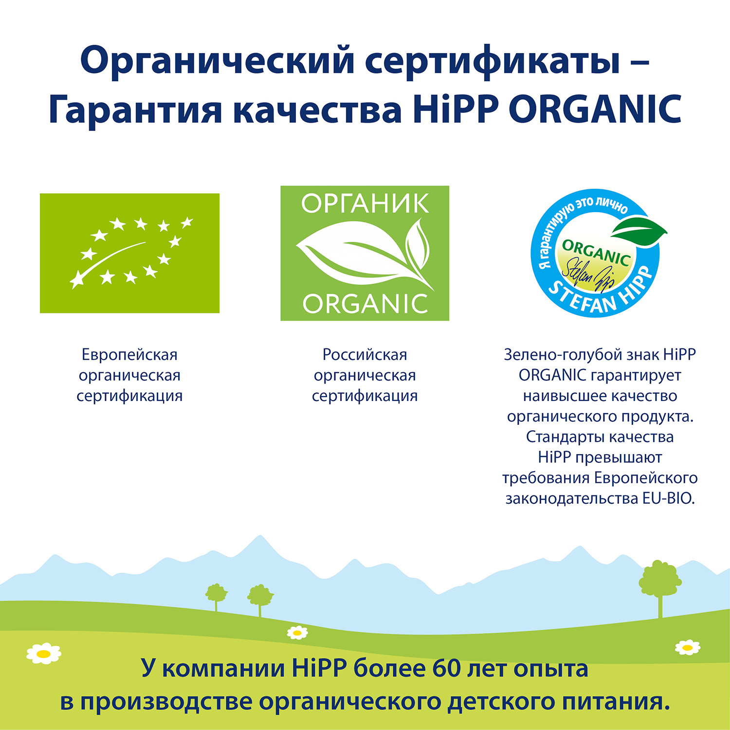 Пюре Hipp органик спагетти помидор-моцарелла 220г с 8 месяцев - фото 2