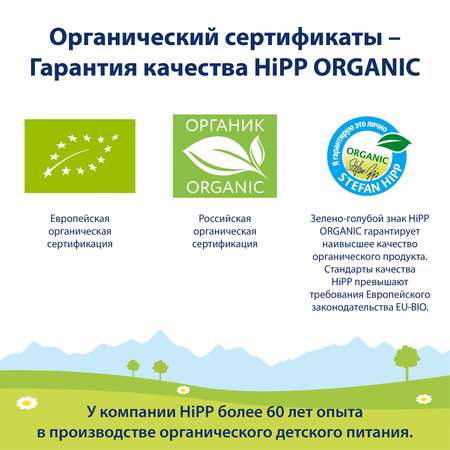 Пюре Hipp органик спагетти помидор-моцарелла 220г с 8 месяцев