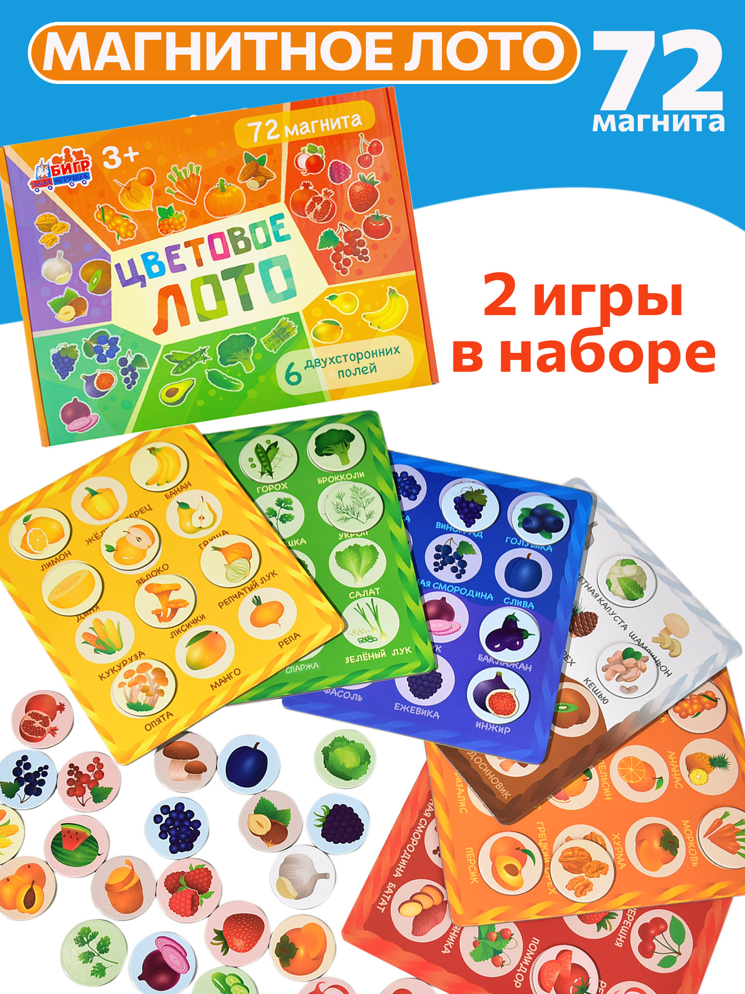Настольная игра Бигр Лото цветовое магнитное УД85 - фото 1
