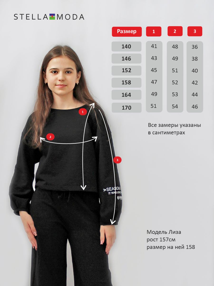 Свитшот STELLA MODA 15401 черный - фото 3
