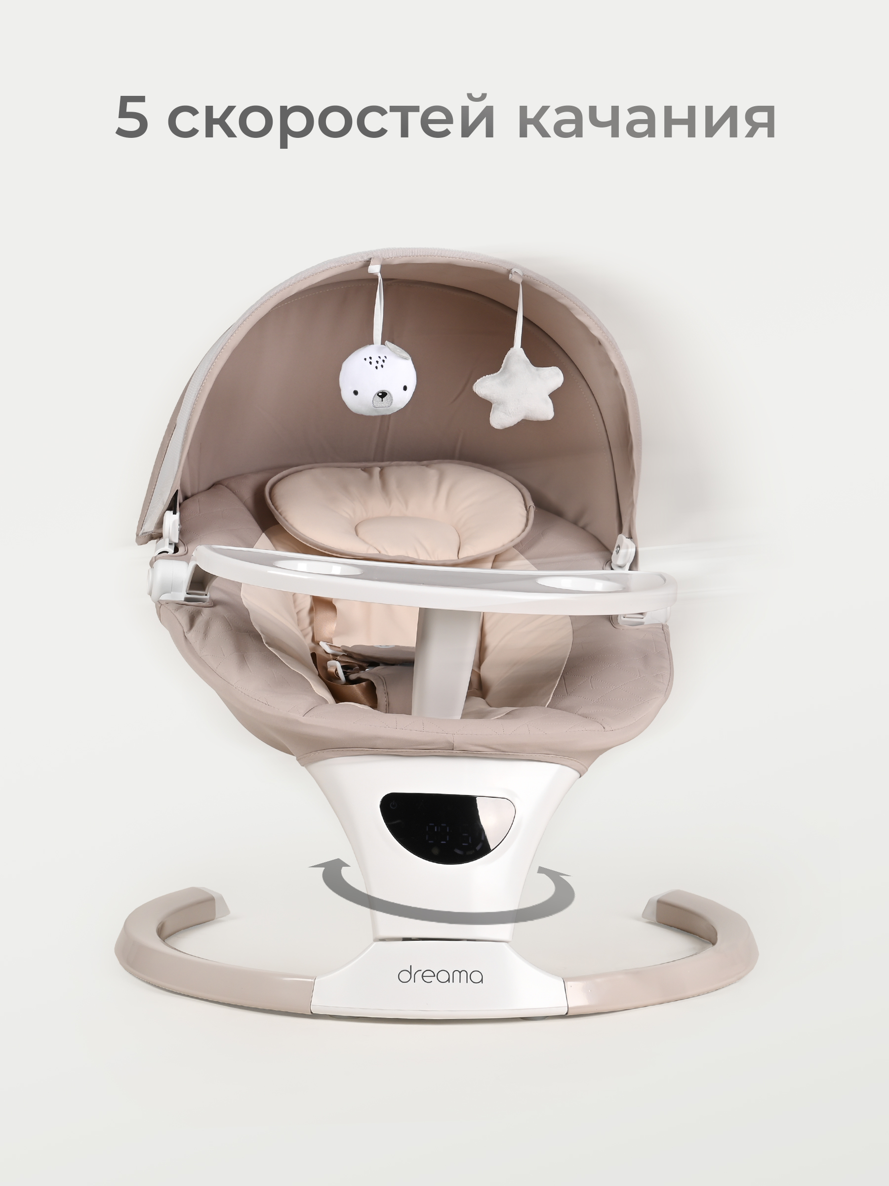 Шезлонг Tomix Dreama Plus бежевый - фото 5