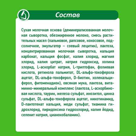 Смесь молочная сухая Малыш Истринский Истринский с овсяной мукой 350г с 6 месяцев
