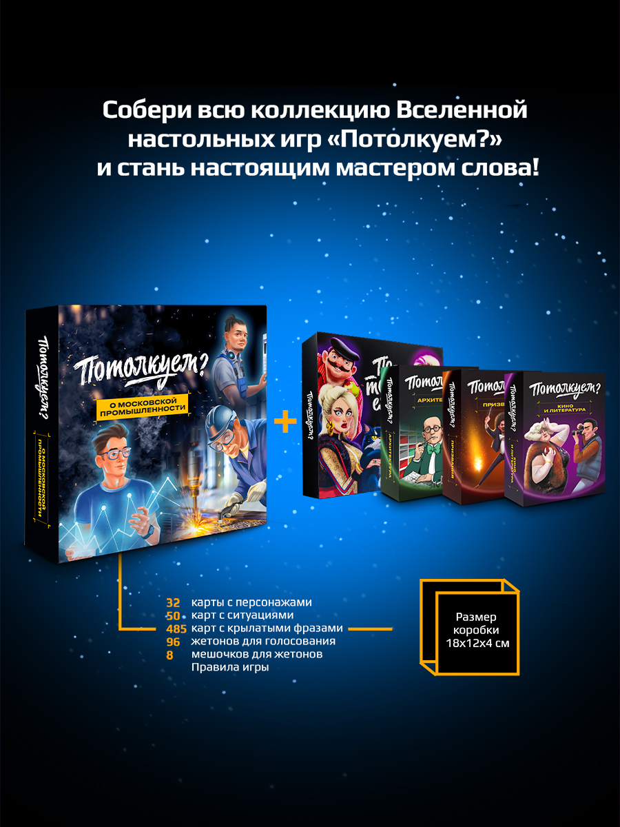 Настольная игра Потолкуем? - фото 7