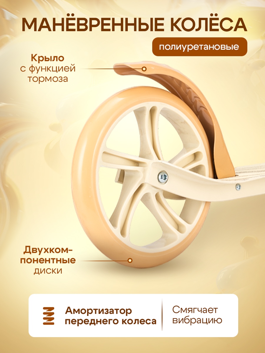 Самокат U-TURN двухколесный - фото 5