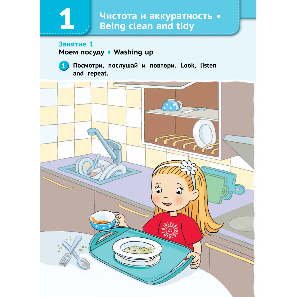 Книга Титул 12 шагов к английскому языку. Часть 2. Для детей 4 лет. QR-код. Английский язык - фото 3