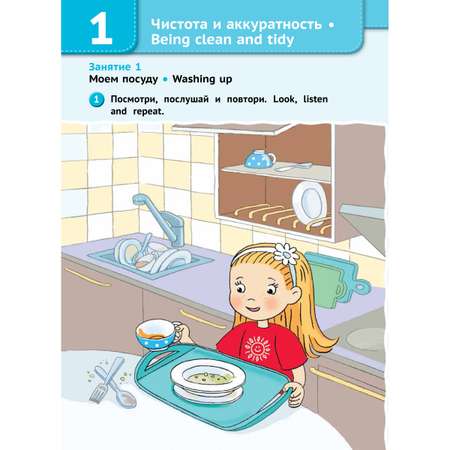 Книга Титул 12 шагов к английскому языку. Часть 2. Для детей 4 лет. QR-код. Английский язык