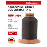 Нитки для оверлока Tera №180 Guttermann 5000м цвет 540