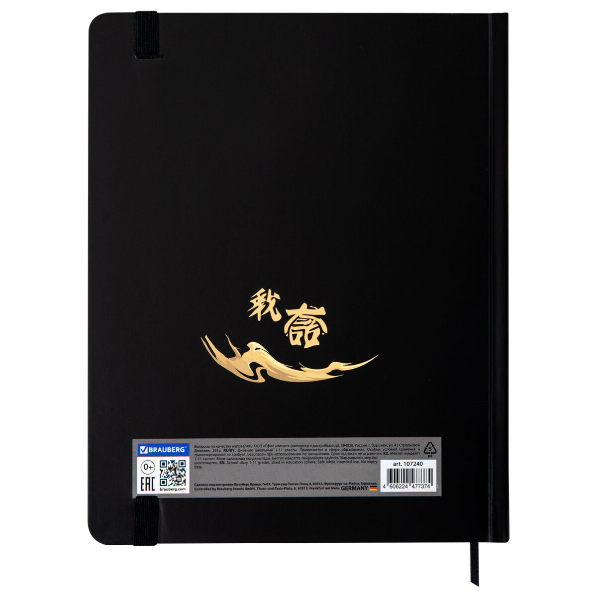Дневник школьный Brauberg для девочек мальчика 1-11 класс - фото 21