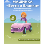 Автомобиль Toddys by Siku Бетти и Блинки